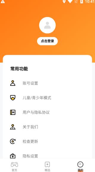 樱花迷你秀免费版手游截图