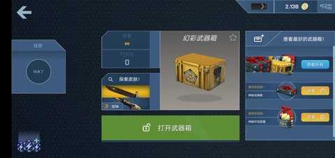 csgo开箱模拟器手游截图