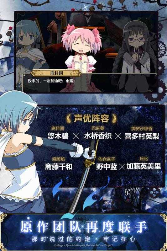 魔法少女小圆汉化版手游截图