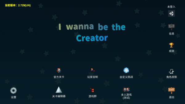 i wanna手游截图