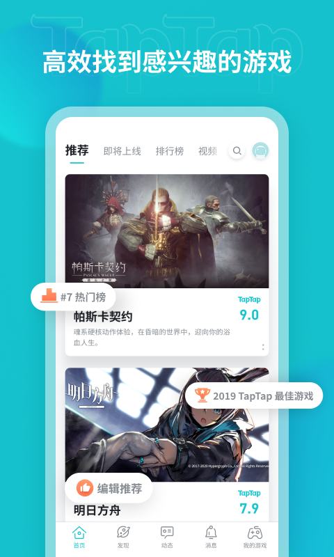 toptop免费版软件截图