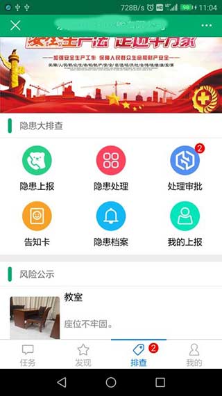 安全宝软件截图