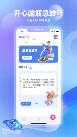 奇异社区免费版软件截图