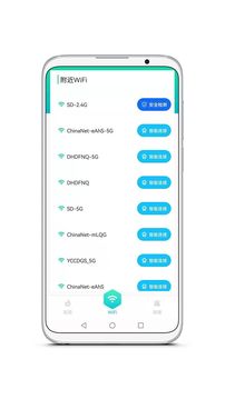 wifi脚本精灵最新版软件截图