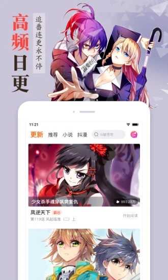 哈哩哈哩无广告版软件截图