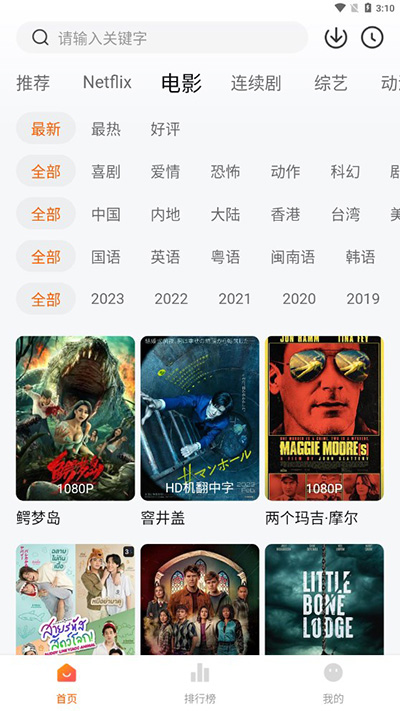 追剧达人旧版本软件截图