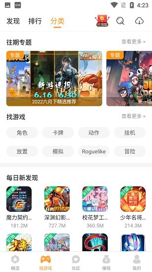 乐乐游戏免广告版软件截图