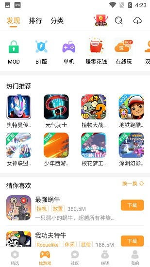 乐乐游戏免广告版软件截图