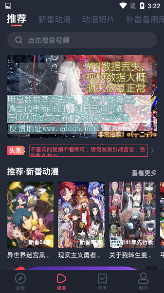 横风动漫无广告版