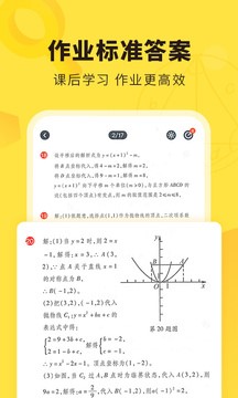 快对作业网页版