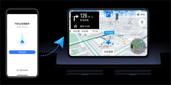 高德地图车机版安卓版软件截图