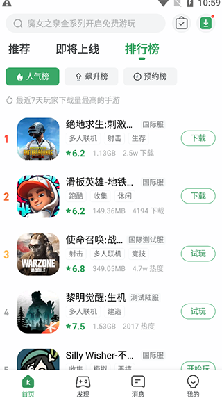 GAMEKIPO无广告版软件截图