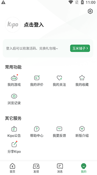 GAMEKIPO无广告版软件截图