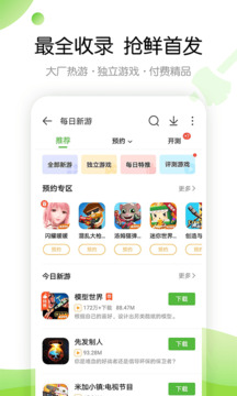 499游戏盒软件截图