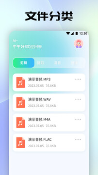 聆听音乐旧版本软件截图