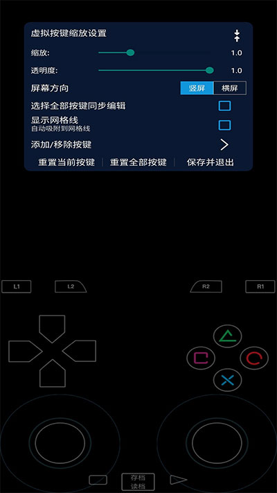 ps2模拟器软件截图