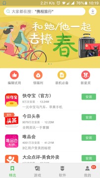 乐商店软件截图