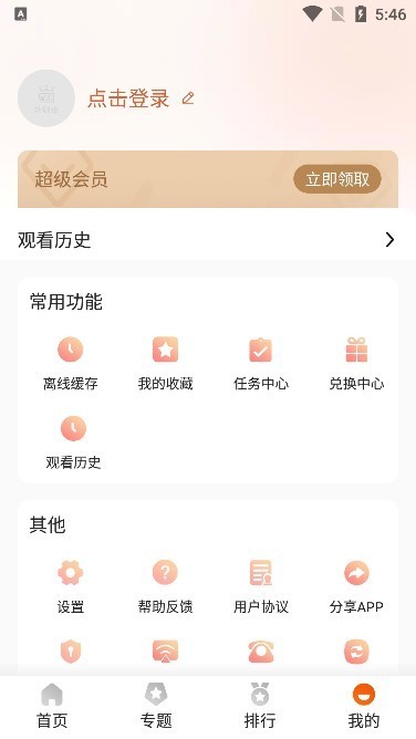 外剧帝软件截图