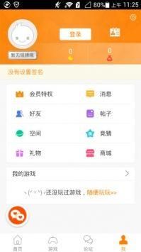 冒泡社区旧版本软件截图