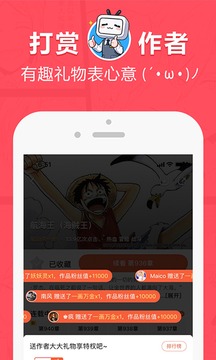 网易漫画软件截图