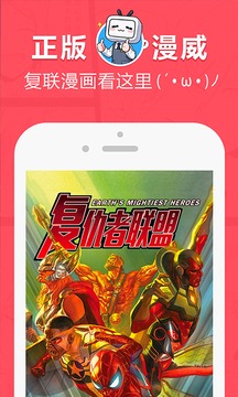 网易漫画软件截图