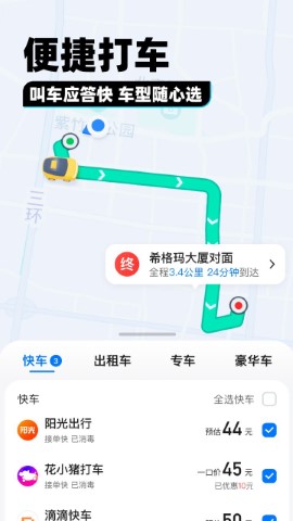 腾讯地图北斗导航官方版软件截图