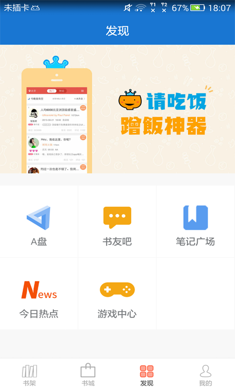 anyview软件截图