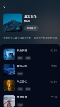 府声FM网页版软件截图