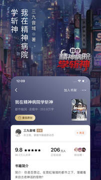 西红柿小说软件截图