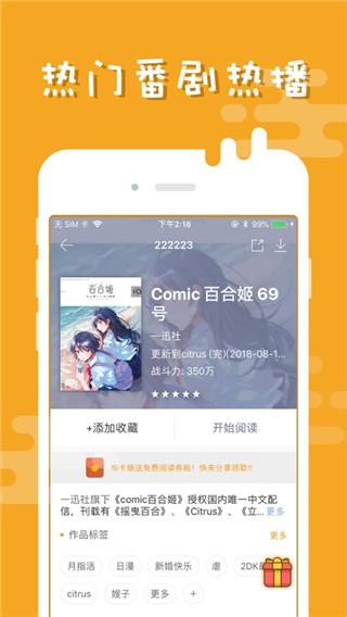 布卡漫画软件截图