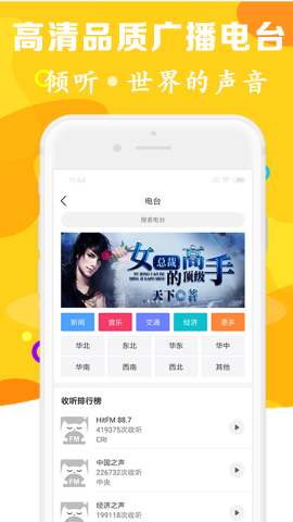 有声听书吧软件截图