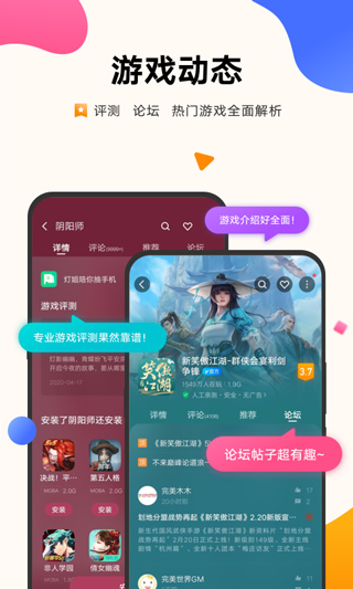 vivo游戏软件截图