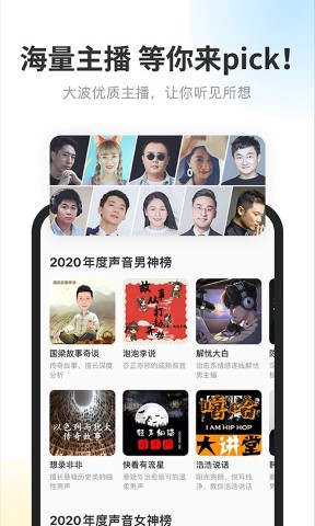 酷我畅听软件截图