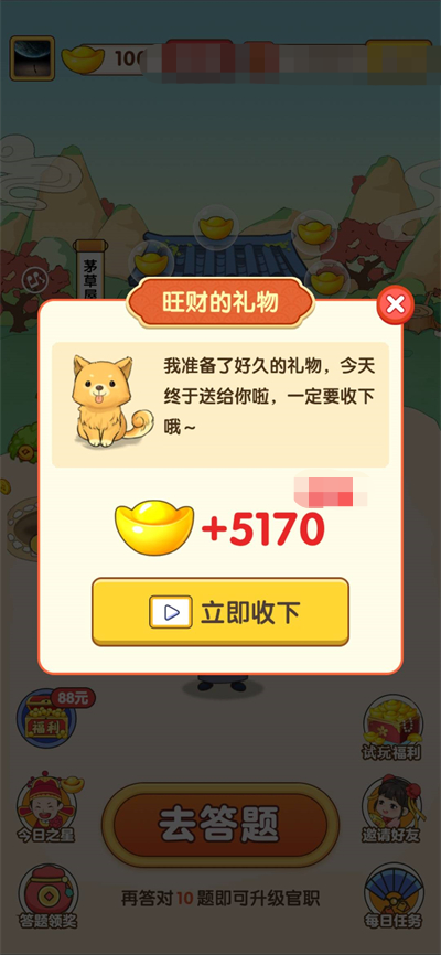 宗正猜谜手游截图