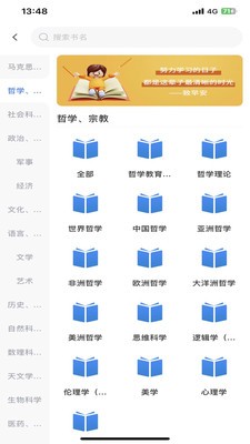 昇云阅读软件截图