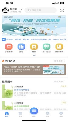 昇云阅读软件截图