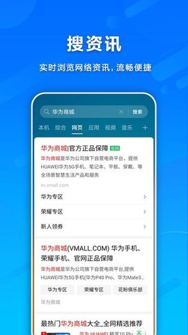 智慧搜索软件截图