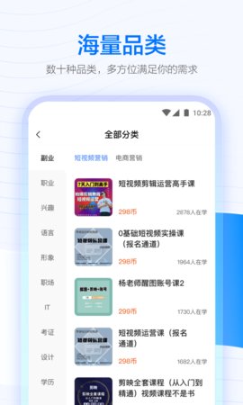 学浪课堂软件截图