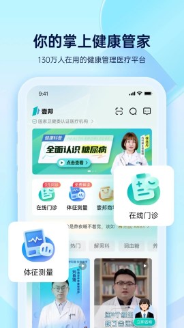 壹邦软件截图