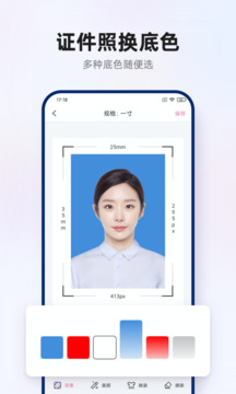智能证件照拍摄软件截图