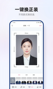 智能证件照拍摄软件截图