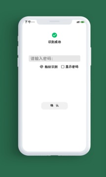 笔记软件截图