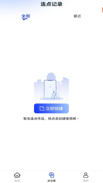 懒人连点器软件截图