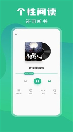 乐读小说软件截图