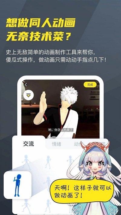 VCOSER免费版软件截图