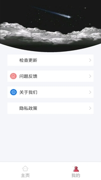 小书亭软件截图