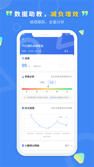 文通云教师端软件截图