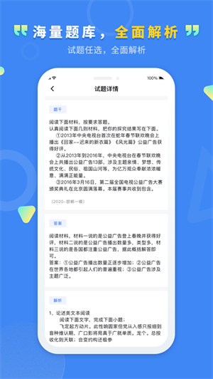 文通云教师端软件截图