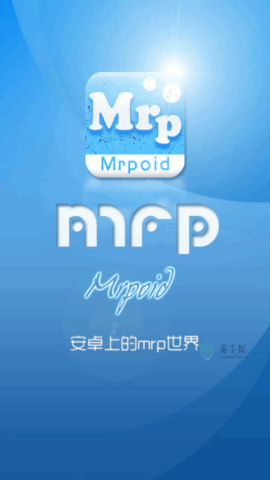 mrp模拟器软件截图