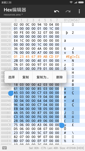 MT管理器去限制版软件截图